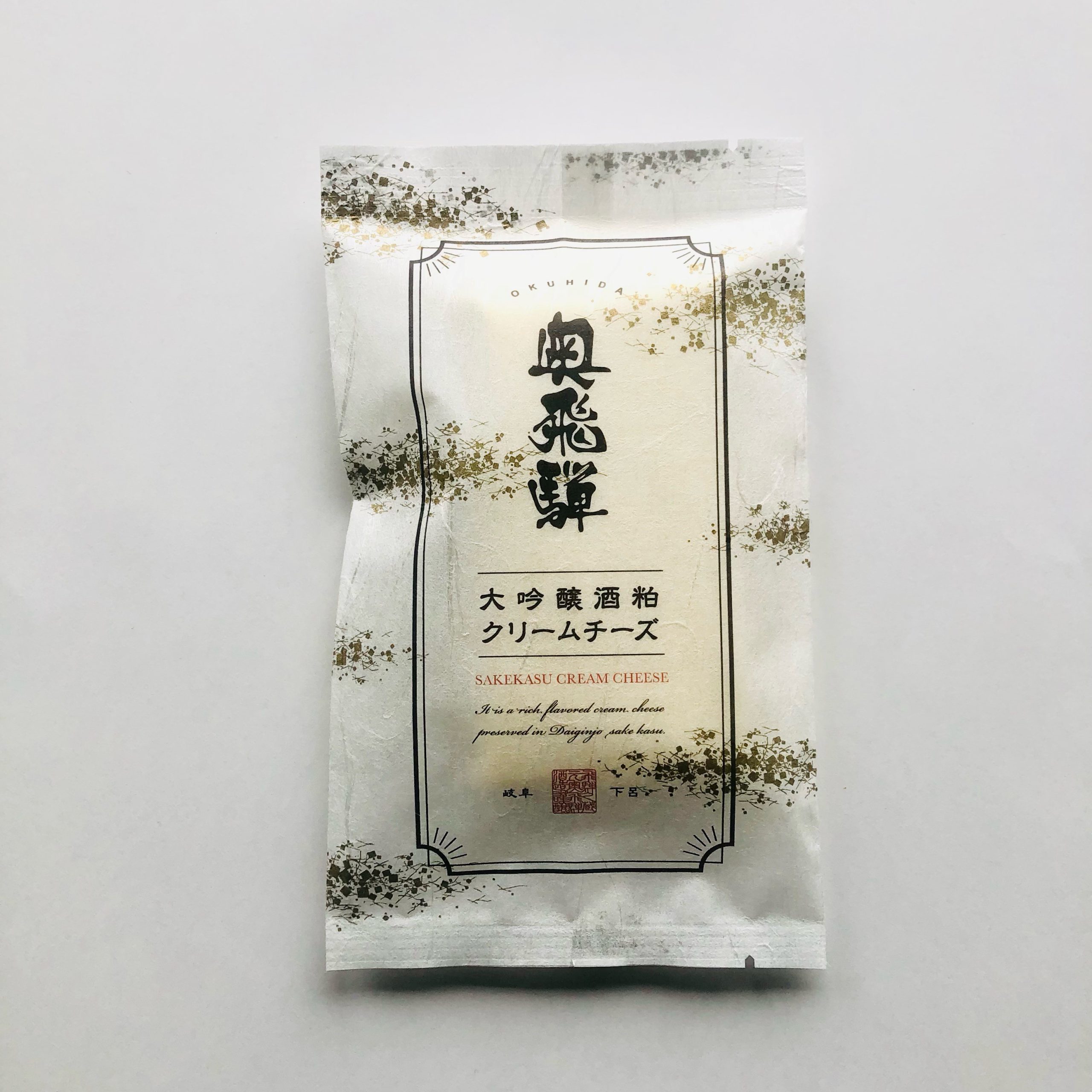 奥飛騨酒造様 大吟醸酒粕クリームチーズ