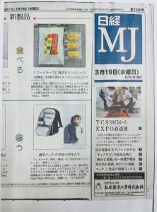 日経MJ（全国版）で『ゴロッとりんごクリームチーズ』が紹介されました！！